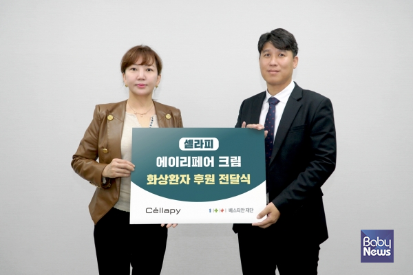 에이블씨엔씨 셀라피, 화상 환자 위한 저자극 재생크림 기부로 나눔 실천