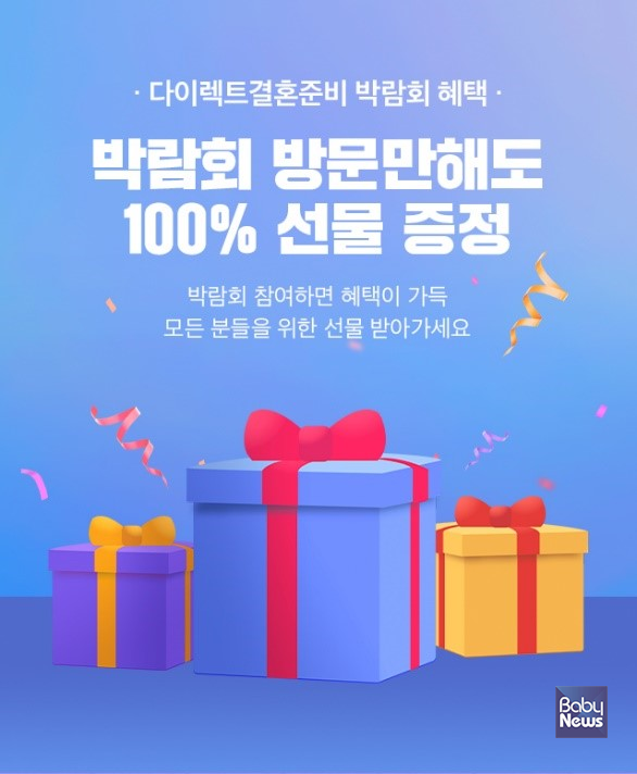 다이렉트결혼준비, 전국 10개 지역에서 11월 웨딩박람회 개최