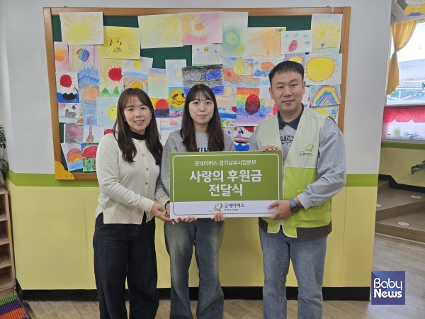 용인 예은유치원, 굿네이버스 경기남부사업본부에 22만원 전달
