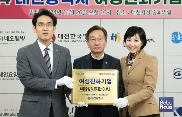 대전시, 여성친화기업 12곳에 현판 수여