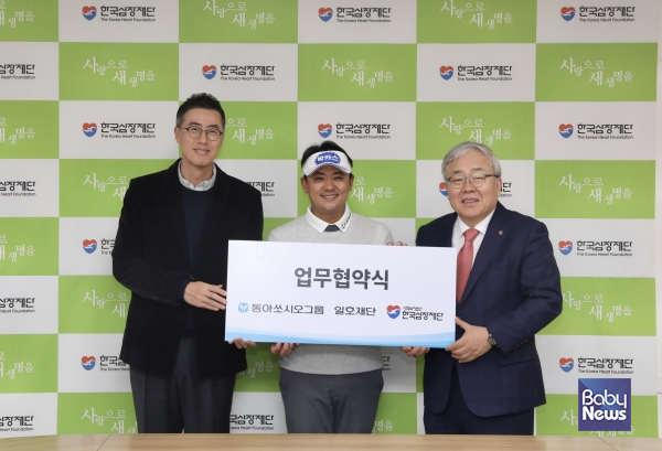 더채리티클래식 2024, 심장병 어린이 위해 기부금 전달