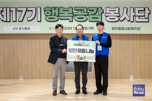 배우 정해인 이끄는 행복공감봉사단, 따뜻한 한 끼 나눔 봉사활동 진행