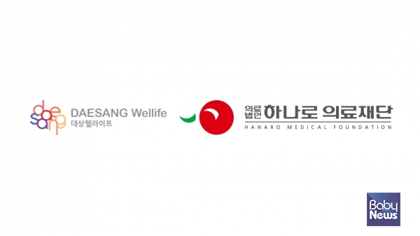 대상웰라이프, 하나로의료재단과 손잡고 건강검진 고객 맞춤 지원
