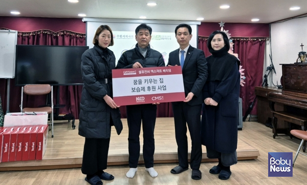 주식회사 씨엠에스랩, 셀퓨전씨 엑스퍼트 배리덤 보습제 기부
