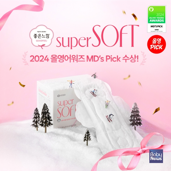 유한킴벌리 좋은느낌 수퍼소프트, 2024 올리브영 어워즈 수상