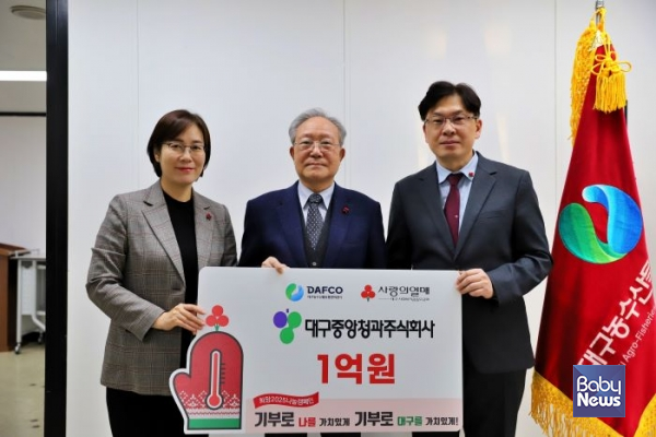 대구중앙청과(주), 대구사랑의열매에 1억원 성금 전달