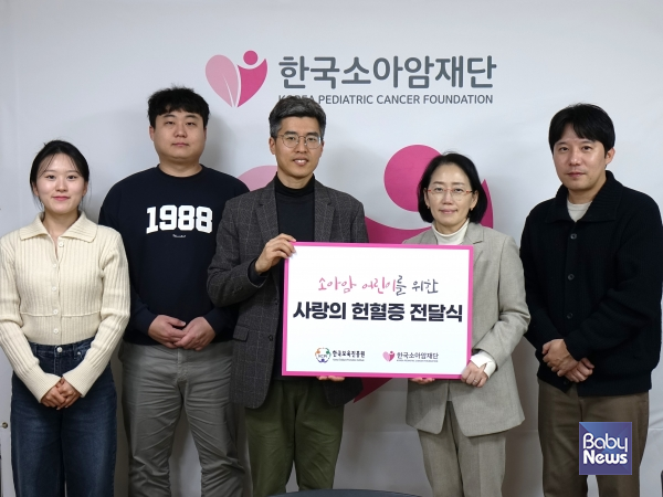 한국보육진흥원, 소아암 어린이를 위한 사랑의 헌혈증 전달
