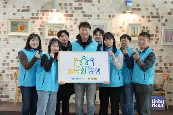 프리드라이프, 사회공헌 프로젝트 쉴낙원의 동행 전개