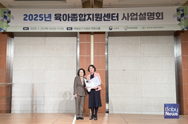 강남구육아종합지원센터, 한국보육진흥원 공모전에서 장려상 수상