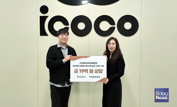 에이치아이글로넷-지파운데이션, 취약계층 아동 위한 19억 원 상당 기저귀 물품기부