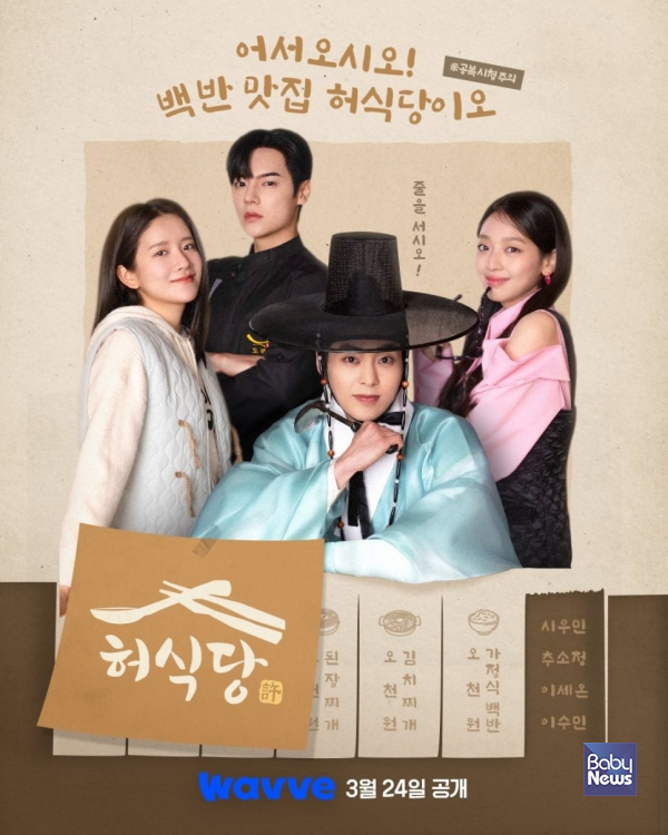 다이아린, 허식당 속 화장품 협찬