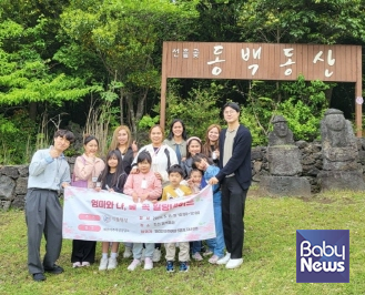 주식회사 식물행성, 제주 이주여성과 자녀 대상 동백동산 산림복지 프로그램 개최
