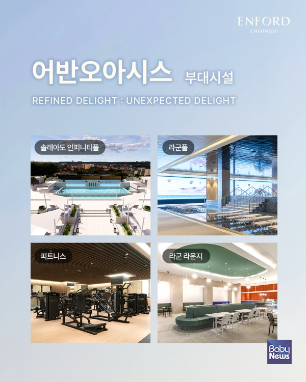 엔포드 호텔, 어반오아시스 회원권 프로모션 진행 … 2025년 신규 가입자 혜택 강화
