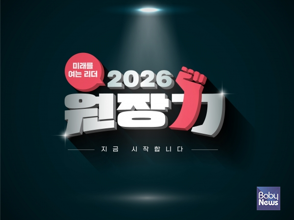 동심연구소, 유아교육 기관 대상 실전형 리더십 교육 원장력 첫 선