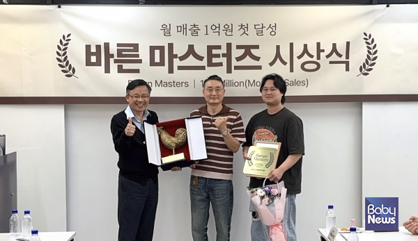 바른치킨, 바른 마스터즈 시상식 개최… 월 매출 첫 1억원 돌파 가맹점 포상