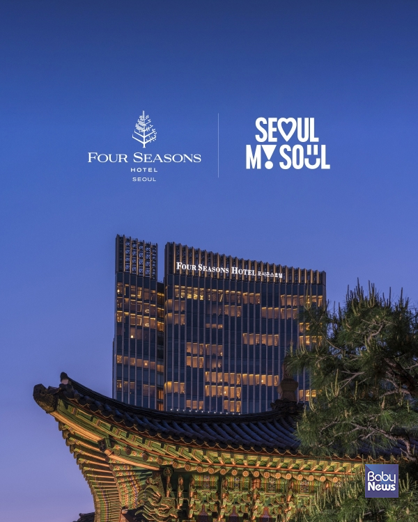 포시즌스 호텔 서울