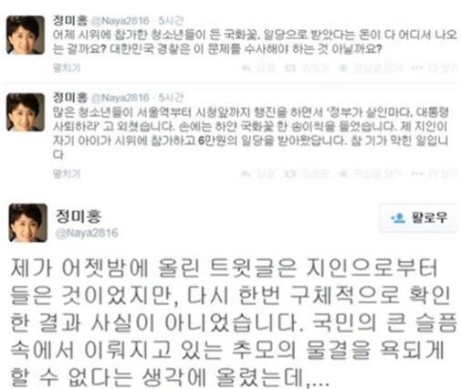 정미홍 더코칭그룹 대표 촛불 청소년 일당발언 파장 일파만파