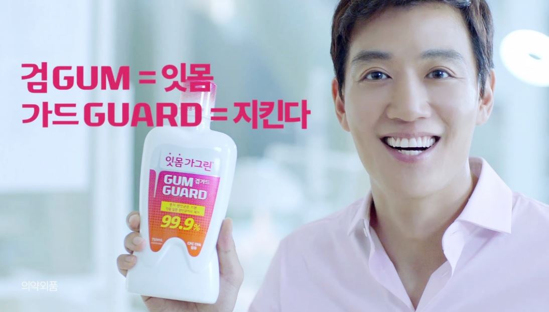 동아제약, 잇몸가그린 검가드 TV광고 온에어