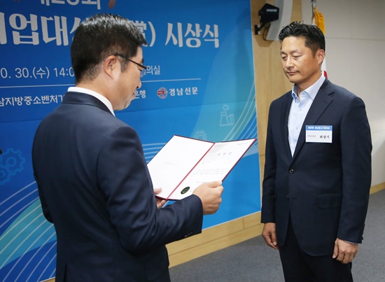 경남은행, 신신사 등 BNK경남은행장상 표창 시상