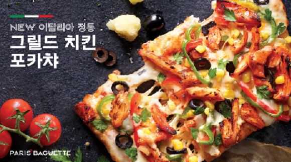 파리바게뜨, 그릴드 치킨 포카챠 출시
