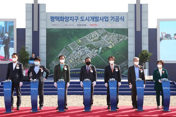 평택 서부권 개발 중심축…평택항 화양신도시 기공식 개최