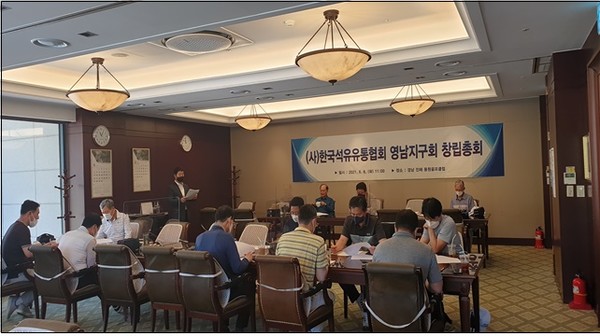 석유유통협회, 경남·경북지구 통합 영남지구회 출범 