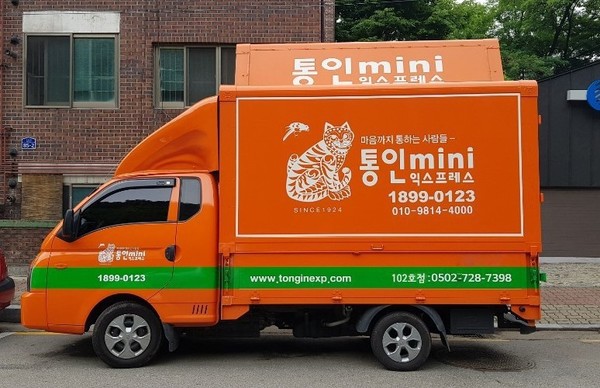 통인익스프레스, 1인 가구 위한 럭셔리 이사서비스