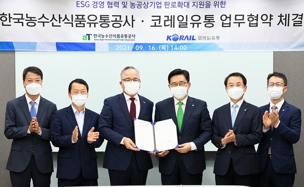 aT, 코레일과 ESG경영 위한 업무협약 체결