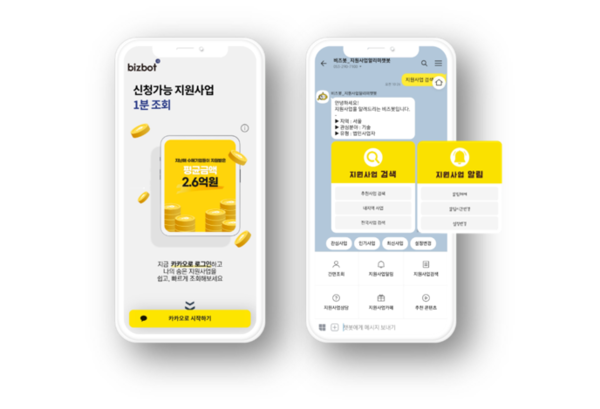 소상공인 디지털 격차 해소·정보 접근성 강화한다