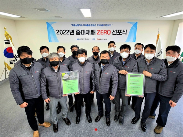 동아건설산업, 안정경영 혁신 결의 선포식 열어