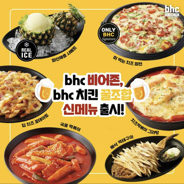 bhc치킨, 비어존 전용 치맥 찰떡 신메뉴 6종