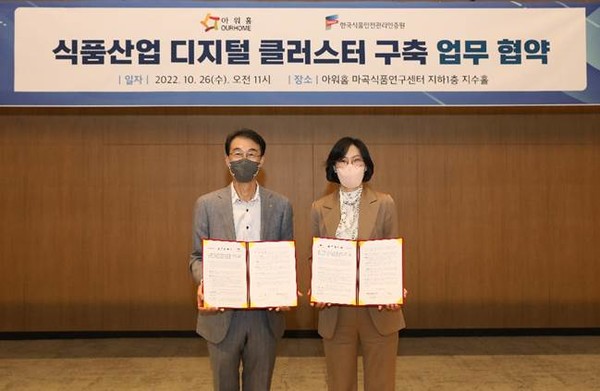 아워홈, 전 공장 데이터 기반 스마트팩토리 구축
