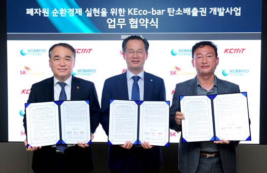 SK에코플랜트, 중부발전-KCMT와  철없는 철근 탄소배출권 사업 맞손