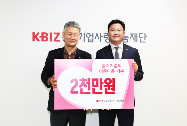 경인서울식품, 중소기업사랑나눔재단에 2000만원 후원