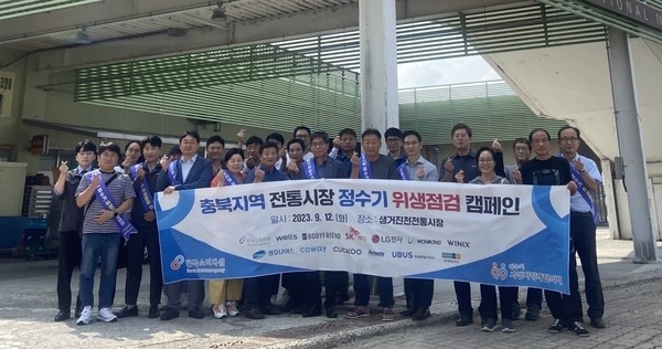 SK매직, 정수기 위생점검 캠페인 진행