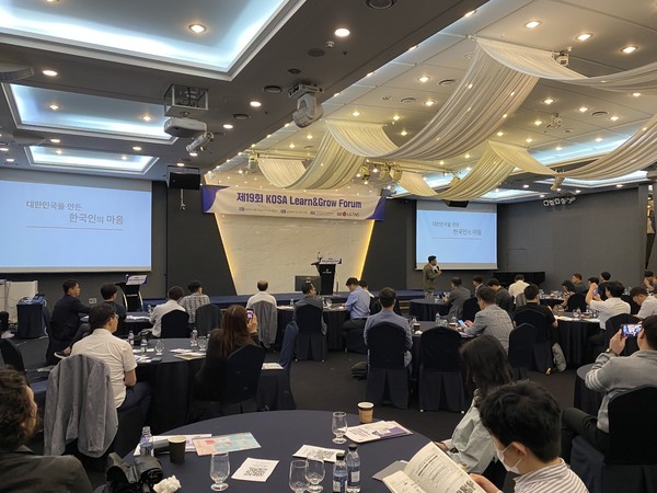 KOSA, 제19회 런앤그로우 포럼 개최…허태균 교수 강연