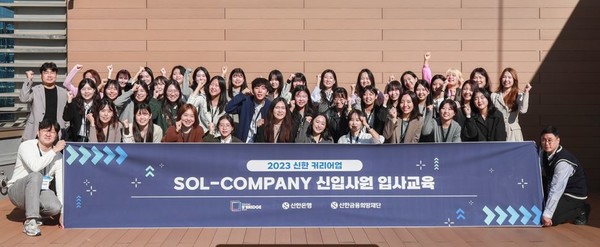 청년 구직자 취업 돕는 신한은행 커리어업 4기 발대식