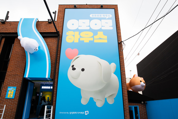 삼성화재, 펫 팝업 스토어 오모오모 하우스 오픈
