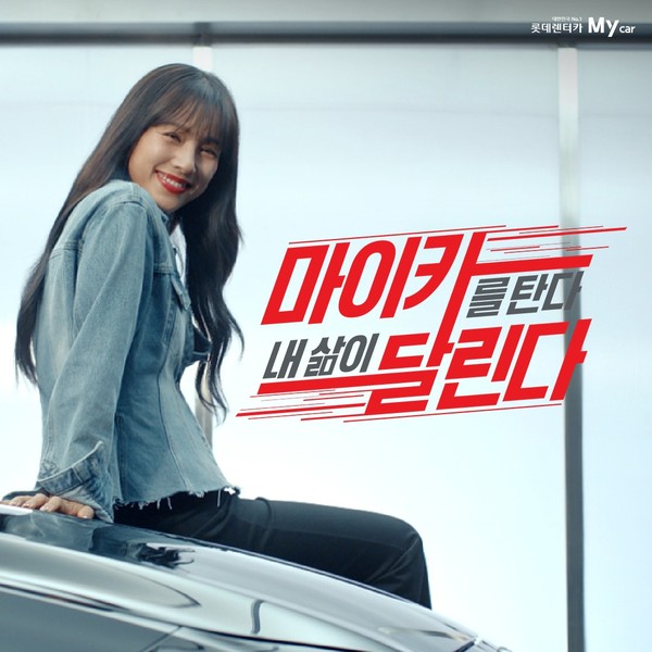 롯데렌탈 중고차 사업 만지작…대여 후 인수 옵션 도입