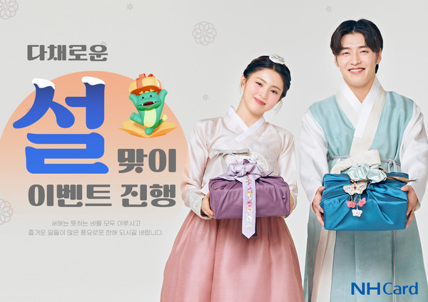 농협카드 설맞이 이벤트…1000명에 하나로마트 모바일 금액권 증정