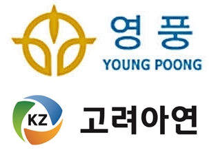 영풍, 고려아연 자사주 매입 반대 왜? 특정 주주 지배력 강화 남용 우려