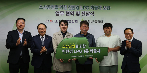 소상공인연합회-대한LPG협회, 친환경 LPG 화물차 보급 맞손