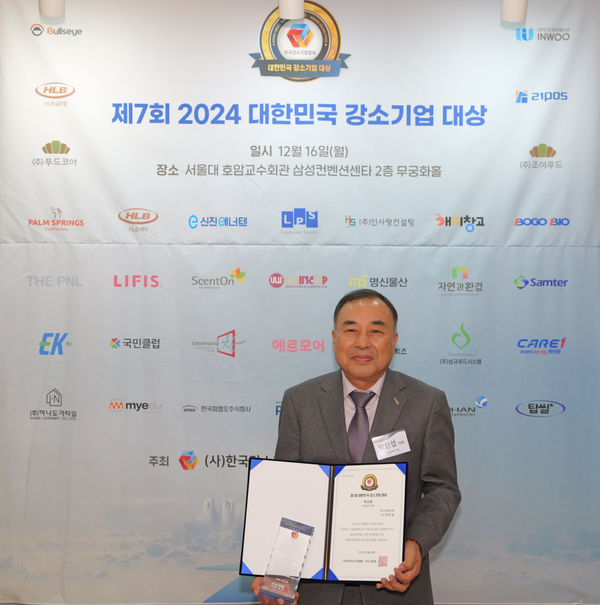 [제7회 대한민국 강소기업 대상] 신진에너텍  에너지·탄소 절감한 두마리 토끼 냉동시스템