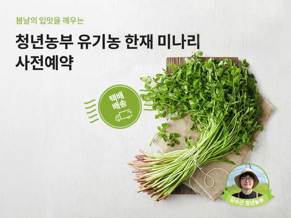 현대그린푸드 그리팅몰 신선식품 경쟁력 강화한다