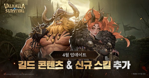 라이온하트 스튜디오, 발할라 서바이벌 길드 콘텐츠 업데이트