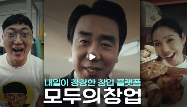 "62,944명 도전 열기"…'모두의 창업' 5천명 본선 가동