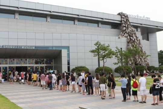 대구시립미술관, 나 지금 떨고 있니