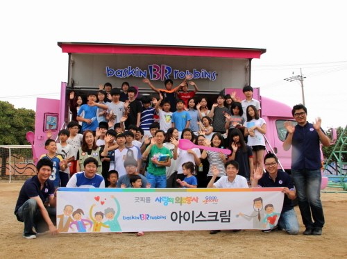 배스킨라빈스 핑크카, ‘땅끝지역아동센터 사랑의 의료봉사’ 출동