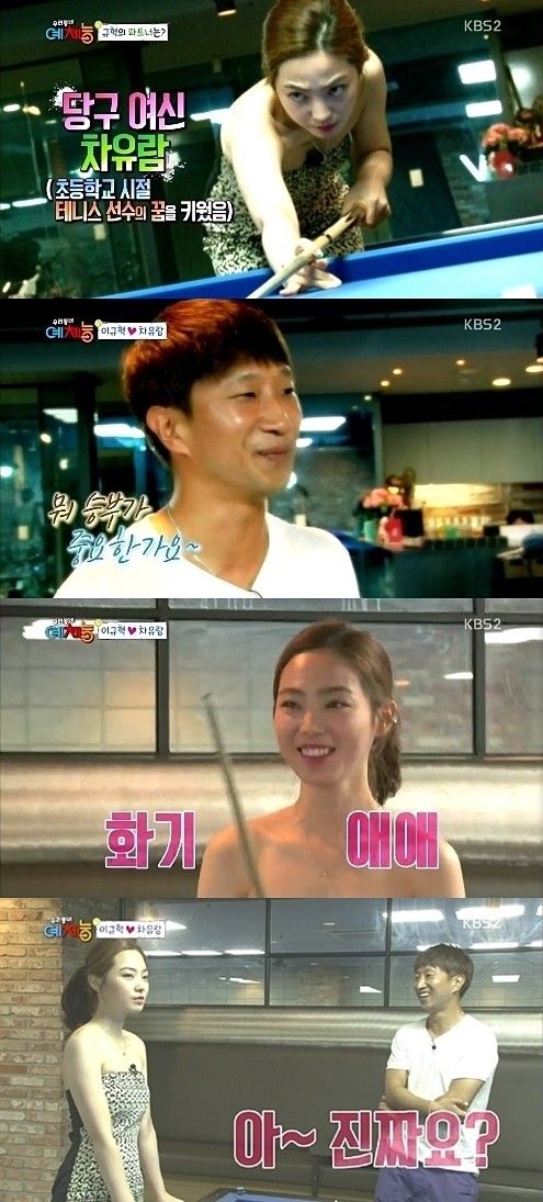 ‘예체능’ 차유람, 아찔 튜브톱 드레스로 S라인 과시..‘역시 당구여신’