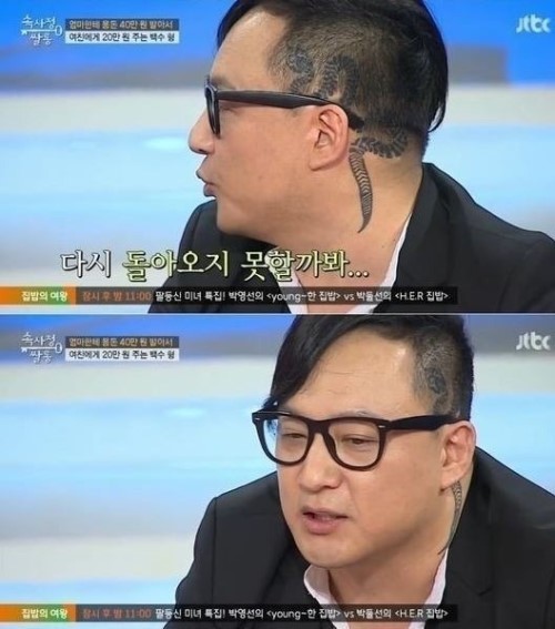 속사정 쌀롱 故신해철 ‘마지막 모습’ 눈물과 감동...억울한 죽음 ‘관심’